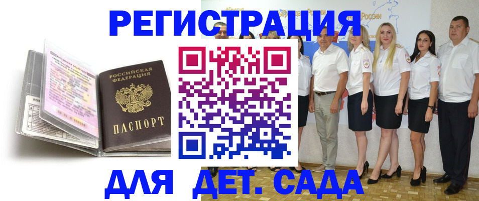 прописка в Апатитах